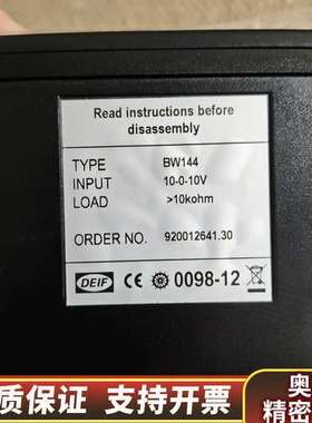 DEIF丹控舵角指示器，Type:BW144，9200126.询价