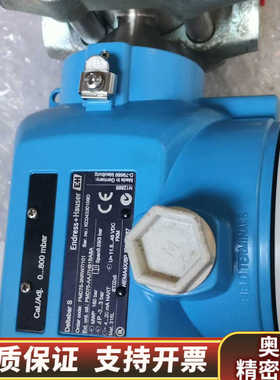 E+H恩德斯豪斯差压变送器，型号PMD75，蓝色，带液晶.询价