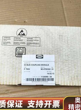 HIMA IO BUS耦合模块 F7553，型号98 475.询价