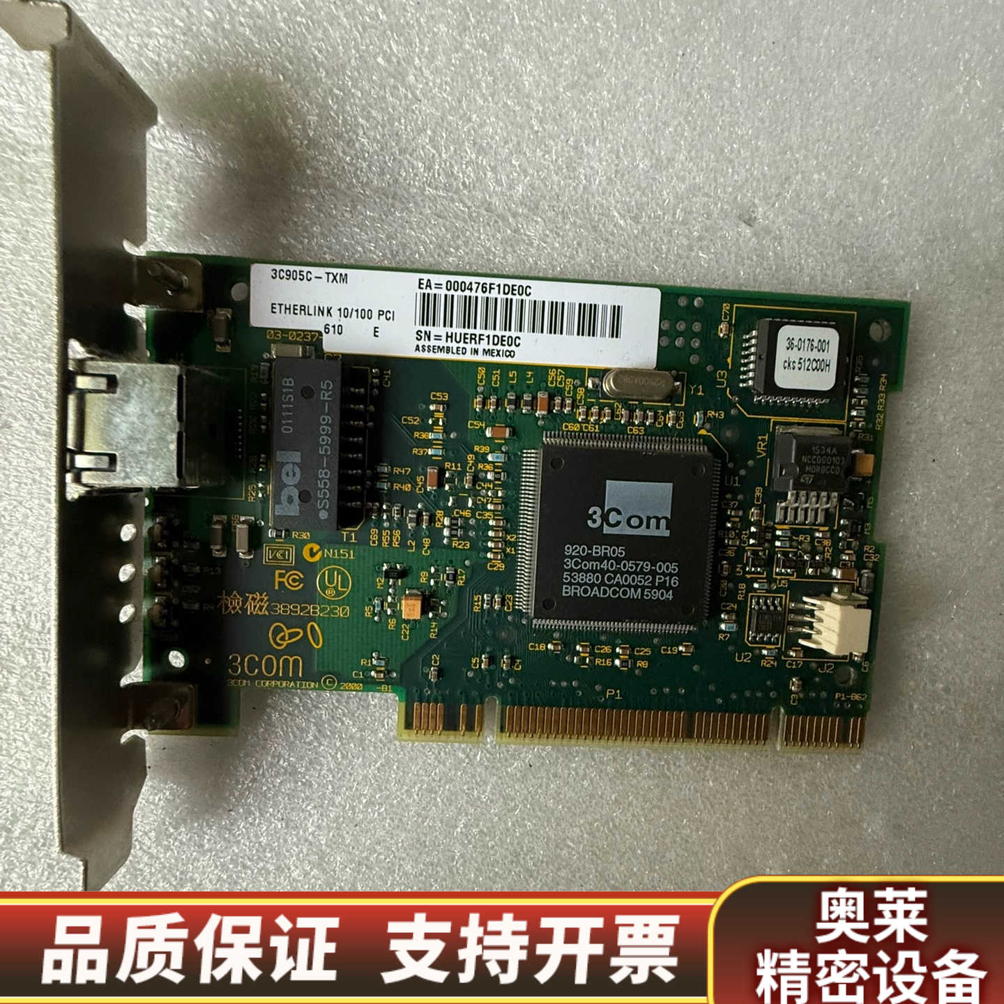 3com 网卡 3C905C-TX-M 百兆网卡 工控.询价