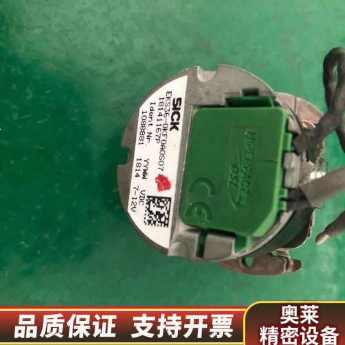 SICK EKS36-0KF0A0S07 施克编码器.询价