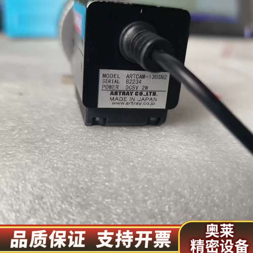 出！ARTRAY ARTCAM-130SN2 工业相机，.询价