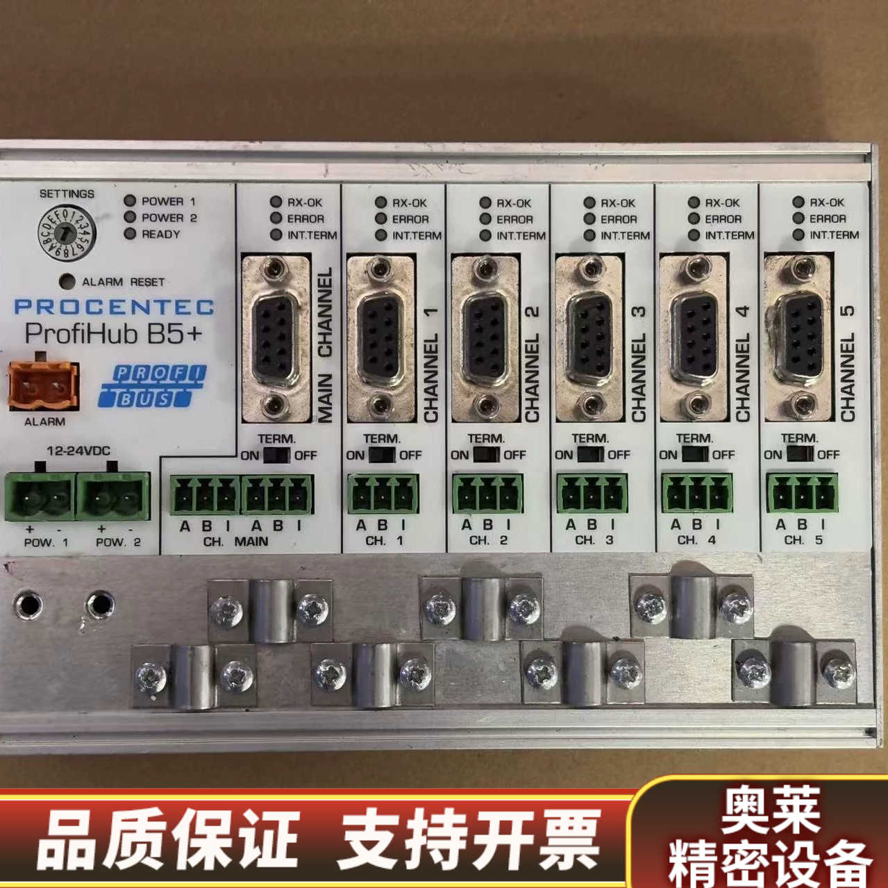 PROCENTEC博森中继器profihub B5+ 议.询价
