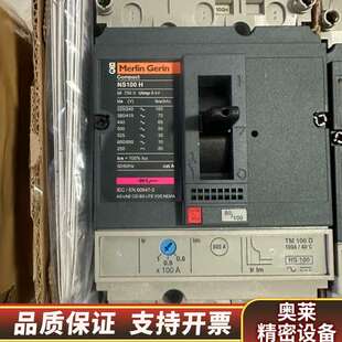 老款梅兰日兰MCCB，NS100H*2个；NS100L*1个.询价
