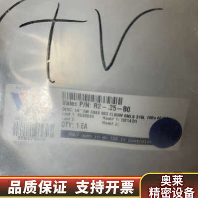 Valex1/4寸EP/V+V双套弯头 带独立.询价