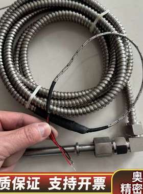 温度传感器电热偶0-700度深度70CM 长度3M接头螺纹2.询价