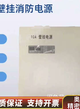 恒业HY6752BG/10A、20A、30A壁挂消防电源，全.询价