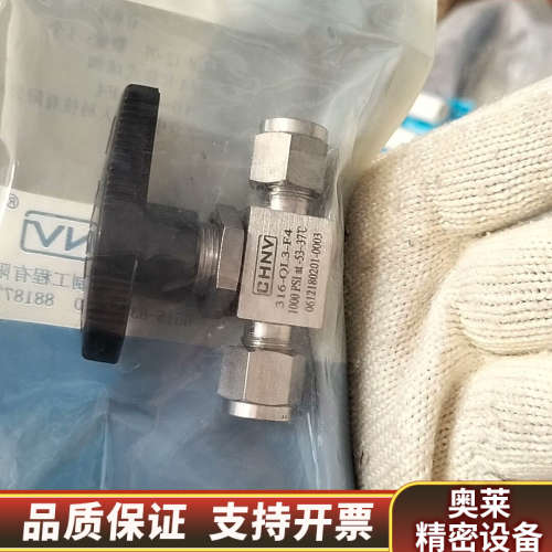 卡套CHNV卡套阀门，316-QL3-F4一件.询价