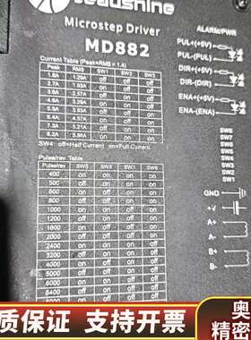 Leadshine微步进驱动器MD882，，.询价