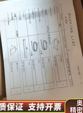 古野IF-5200接口单.询价