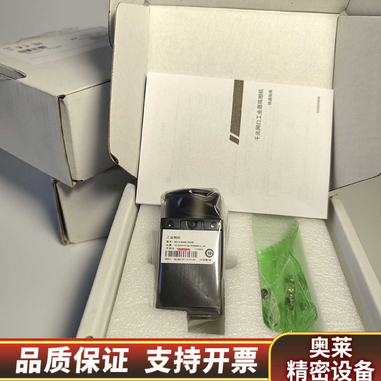 工业相机 MV-CS060-10GM 600万像.询价