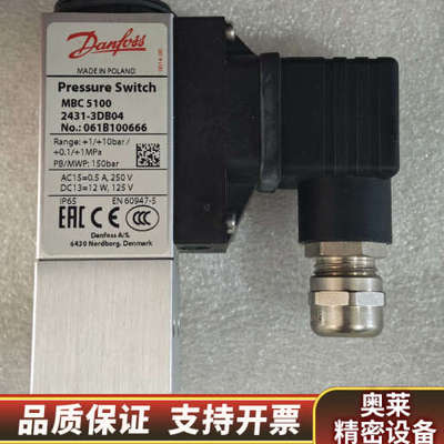 061B100666丹佛斯压力开关，.询价