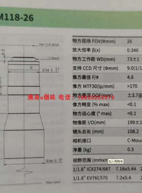 议价 0.346倍 双侧 远心镜头 DTCM118-26 高.询价