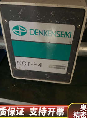 DENKENSEIKI NCT-F4.询价