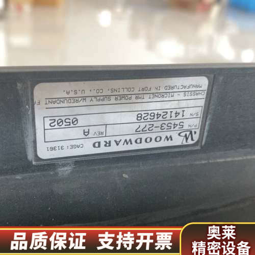 MicroNet TMR数字控制系统机框，型号5453-27.询价