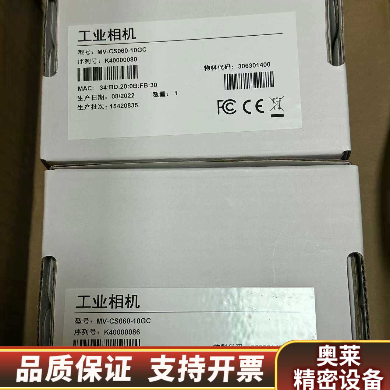 相机MV-CS060-10GC，600万像素彩色相机，全.询价