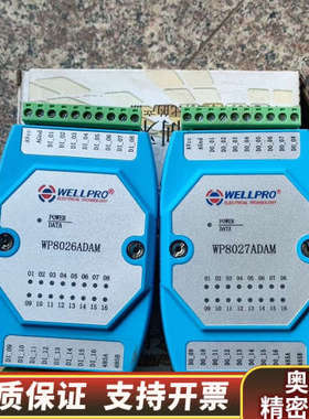 WELLPRO牌16路模拟量采集模块.询价