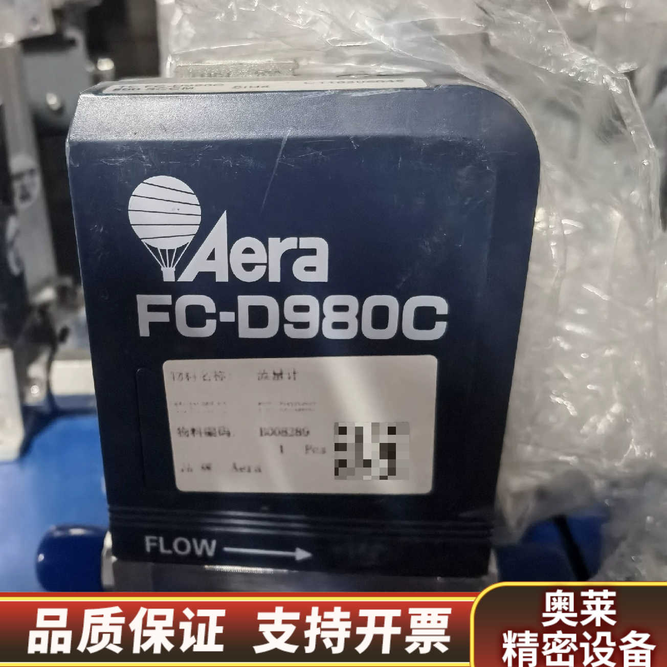 出Aera FC-D980C流量计，型号500 SCCM，还.询价