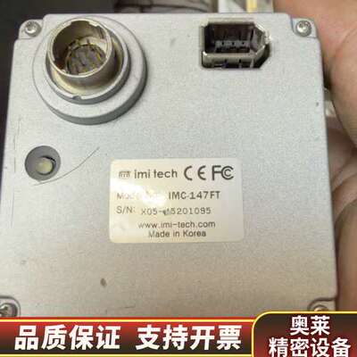 imi tech工业相机IMC-147FT.询价