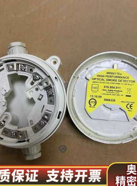 TYCO泰科+MR601TEX防爆光学烟雾探测器，带底座.询价