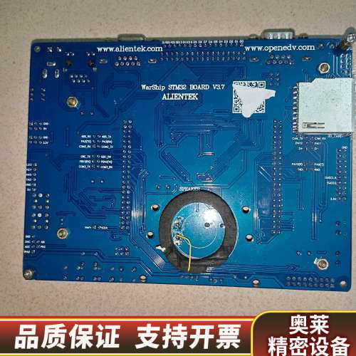 战舰V3 STM32F1主板   168.询价