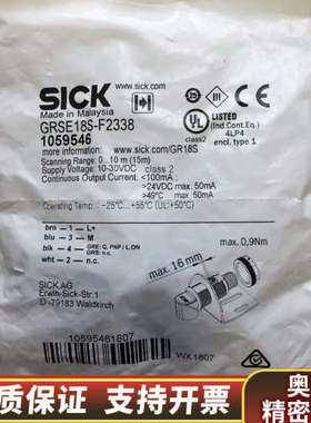SICK 1059546 GRSE18S-F2338 全.询价