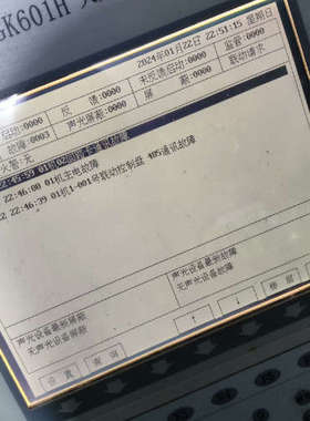 国泰怡安GK601H主机正压屏，瑕疵屏，黑色背景条小白点，.询价