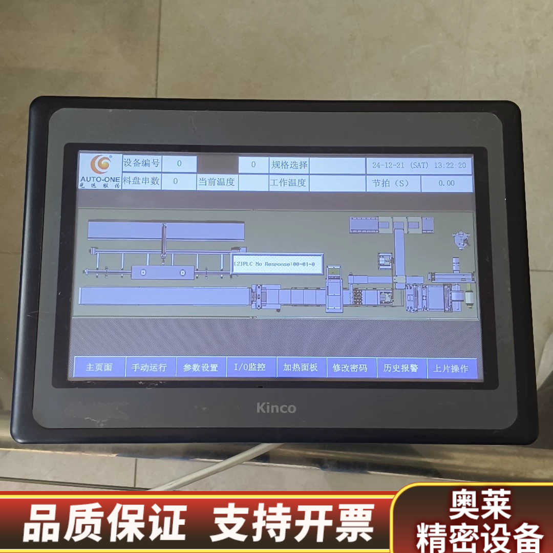 步科Kinco，MT4532TE，，触摸屏，，成.询价