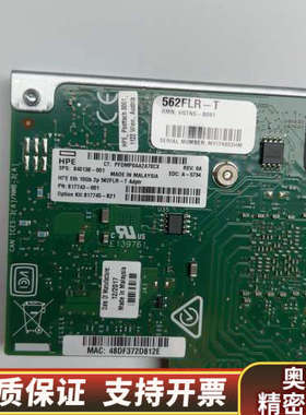 HPE 562FLR-T 817745-B21 840138.询价