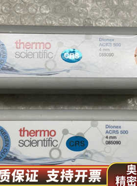 赛默飞Thermo阴离子抑制器ACRS500.询价