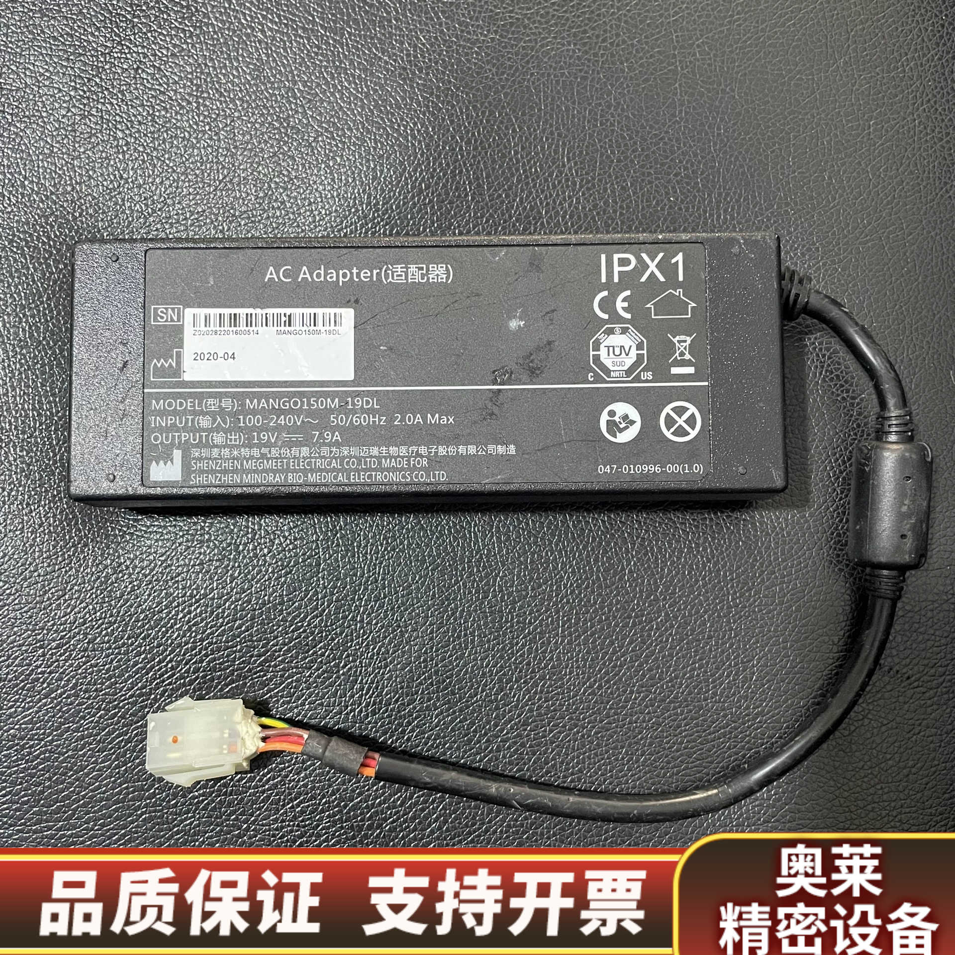 Mindray 19V7.9A电源适配器MANGO150M-.询价
