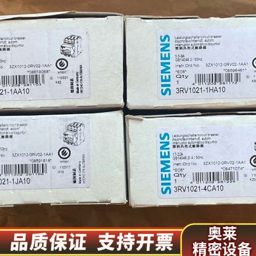 3RV1021-1HA10,3RV1021-4CA10 .询价