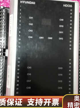 现代HYUNDAI  HiAO8 模块，HiDO16 模.询价