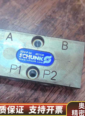 雄克压力阀+0403130+SDV-P-04，.询价