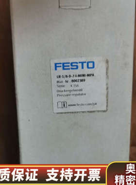 FESTO  减压阀8002389 .询价