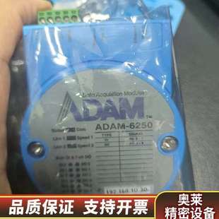 ADAM 8路DI和7路D.询价 6250数据采集模块