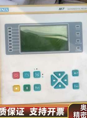 M7DMB51100010，INIX系列微机保护装置M7.F.询价