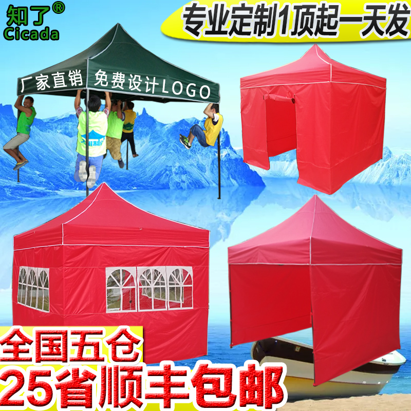 戶外廣告帳篷印字折疊擺攤遮陽棚伸縮雨棚四腳傘四角大傘展銷定制