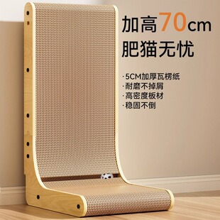立式猫抓板猫咪加厚瓦楞纸耐抓耐磨加高L型玩睡一体宠物磨爪玩具