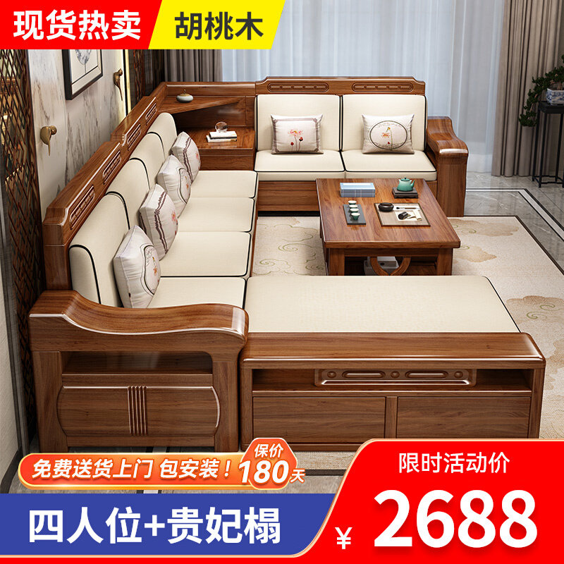 实木转角组合沙发胡桃木全u实木客厅大小户型中式储物冬夏两用沙