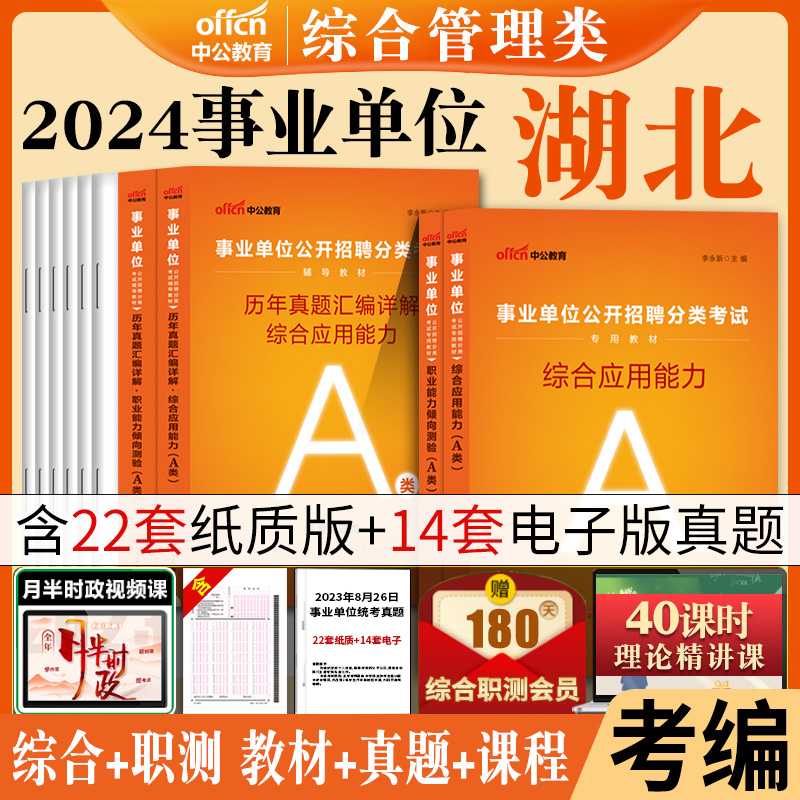 武汉市直d类真题2024湖北省