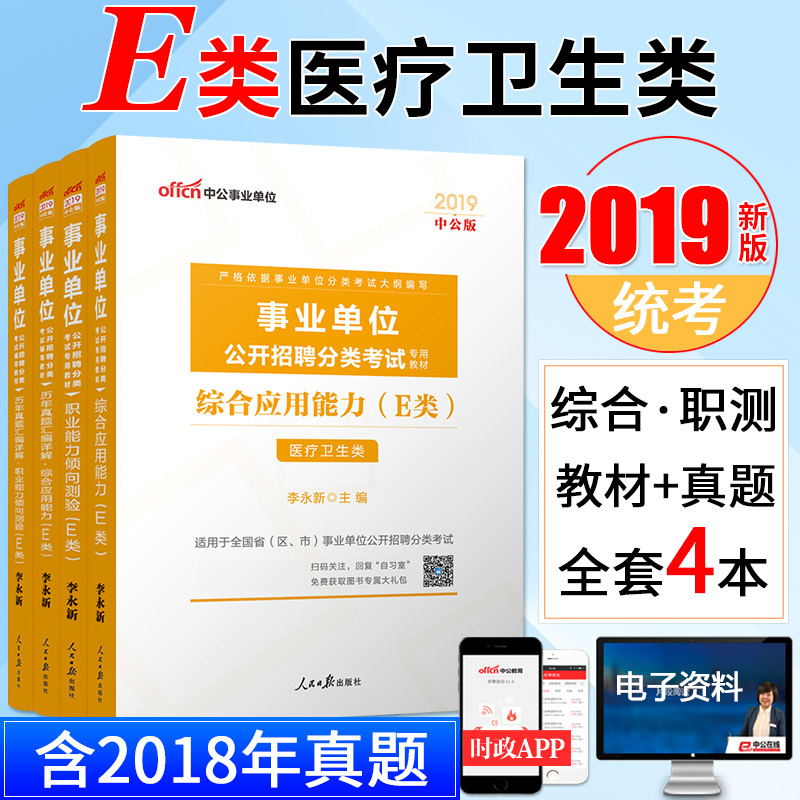 醫學倫理學辭典