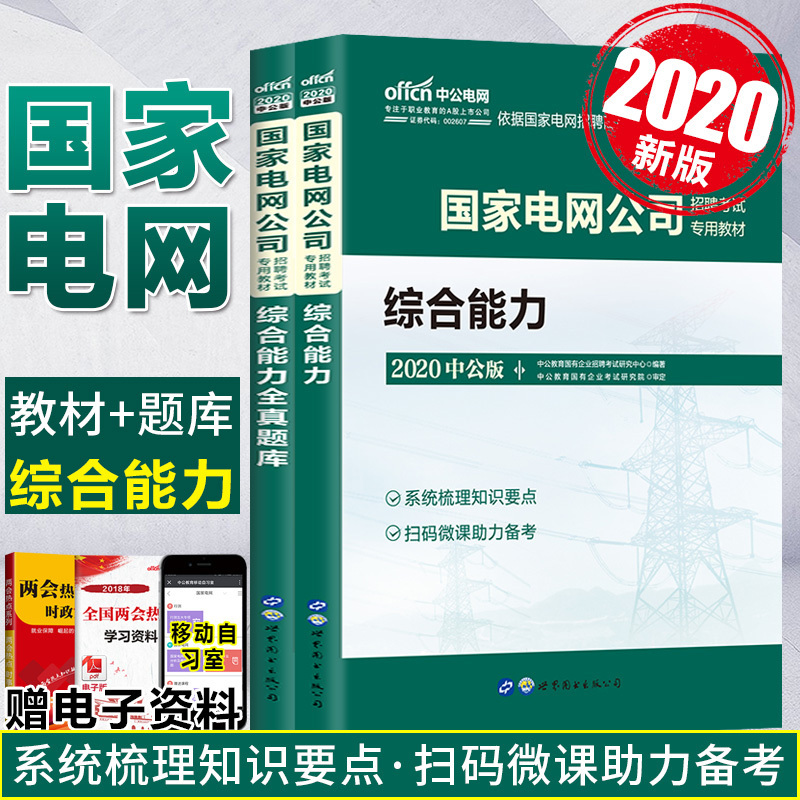 中公金融