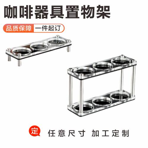 亚克力双层咖啡压粉器收纳底座