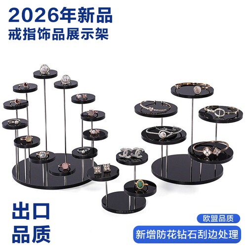 饰品化妆品护肤品古玩手办展示架
