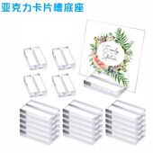 亚克力卡片槽底座透明婚礼派对数字号码 牌底名片信纸卡片卡槽底座