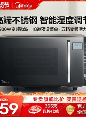 Midea/美的 PC23M8 微波炉烤箱一体家用智能不锈钢内胆平板式23L