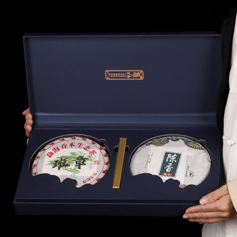 普洱礼盒云南普洱茶生普熟普班章熟茶生茶茶叶礼盒装班章熟香