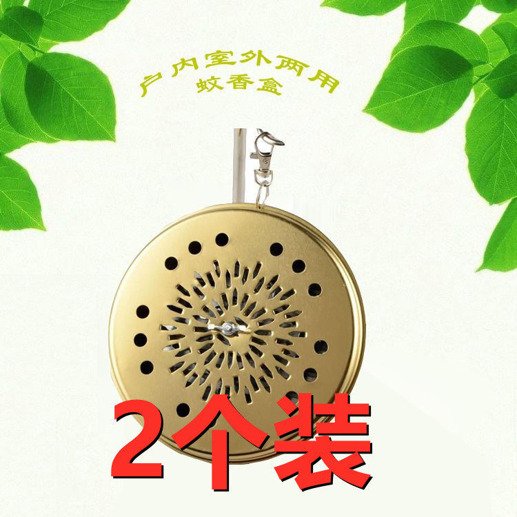 随身薄点蚊香盒神器户外便携式图片