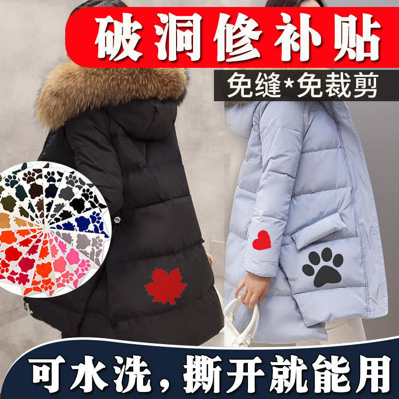冲锋衣补丁贴防水破损修补无痕图片